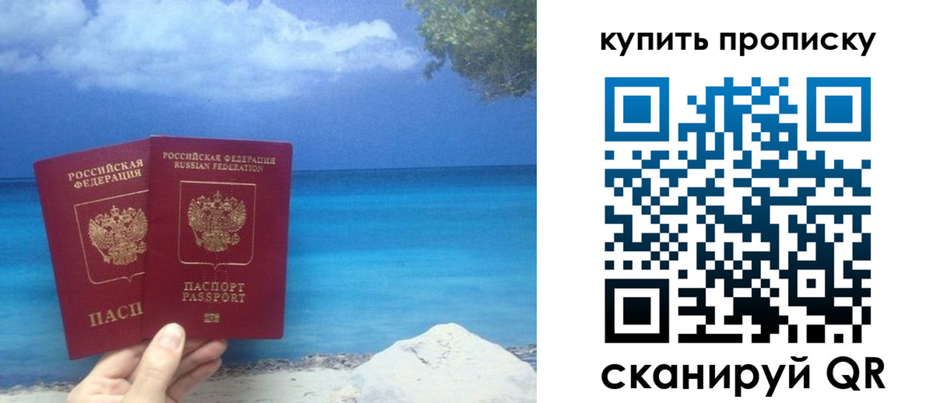 прописка законно в Бузулуке