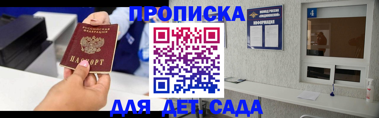 прописка штамп в Бузулуке